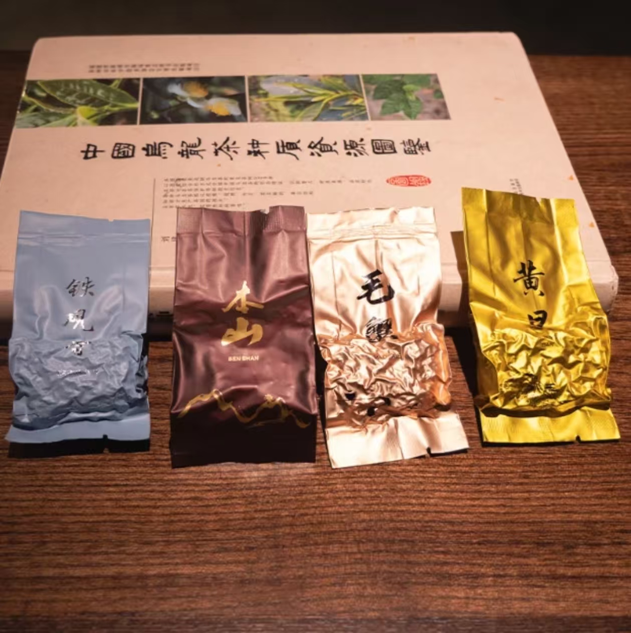 四大茗茶品鉴组合装