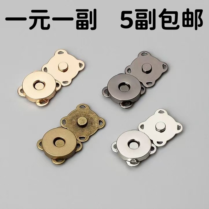 磁吸扣强力手缝编织包适用的强磁梅花金属磁扣配件服饰暗扣