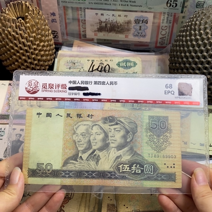 9050原票。         