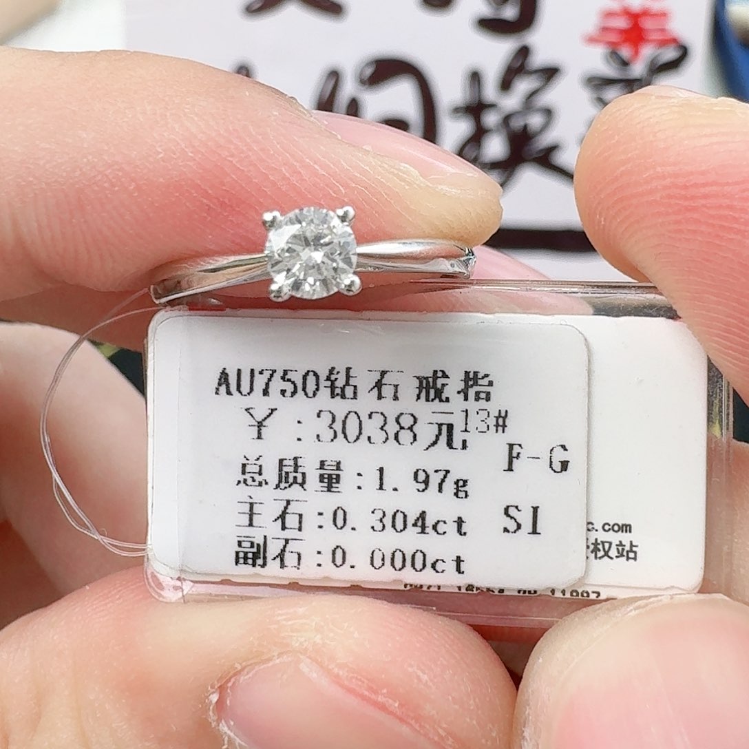 钻石戒指/指环18K金镶嵌