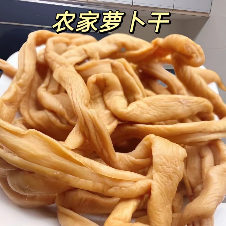 没有任何条件晒干萝卜干没有售后谨慎下单