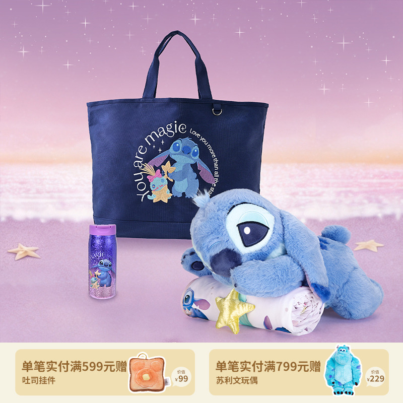 【迪士尼官旗】史迪奇日直饮杯二合一陪伴玩偶娃娃毛毯中秋生日礼物