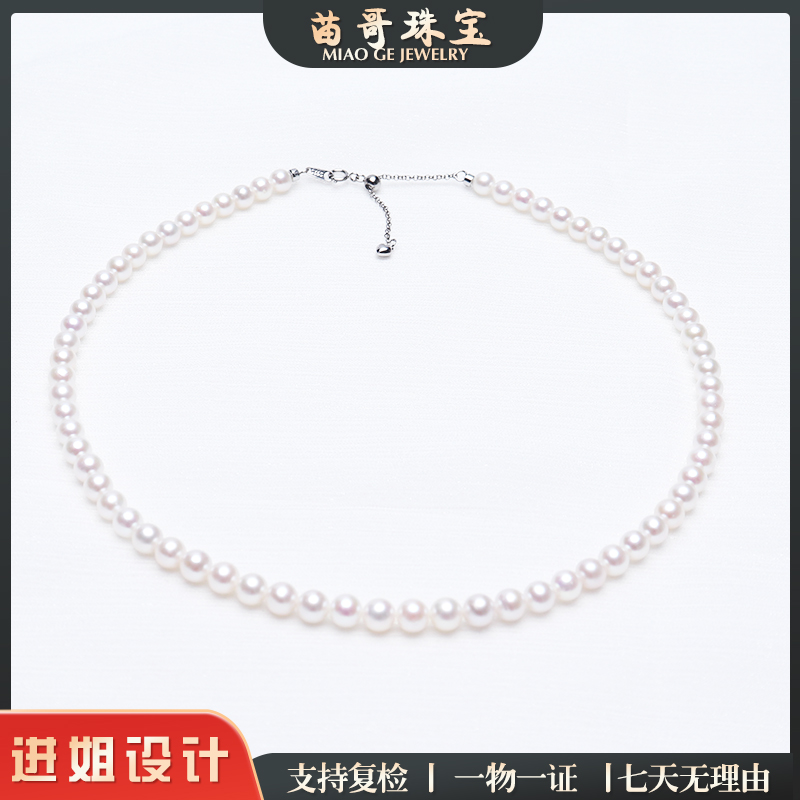 "白月光"淡水珍珠白珠珍珠项链5.7-6.7mm s925银延长链