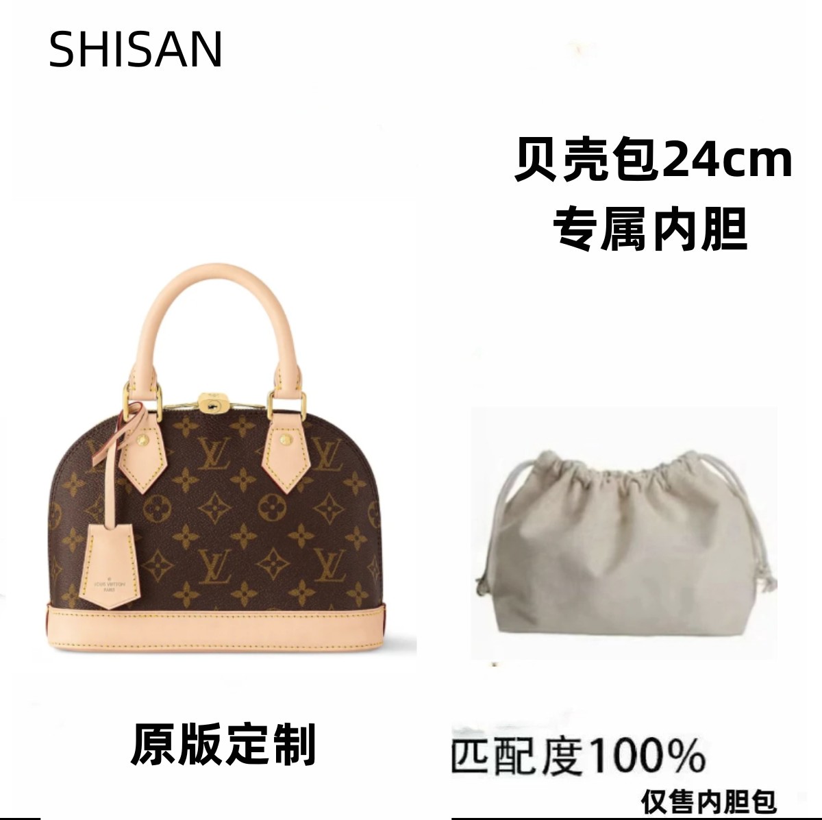 SHISAN专属A43 适用于贝壳23.5cm内衬收纳包