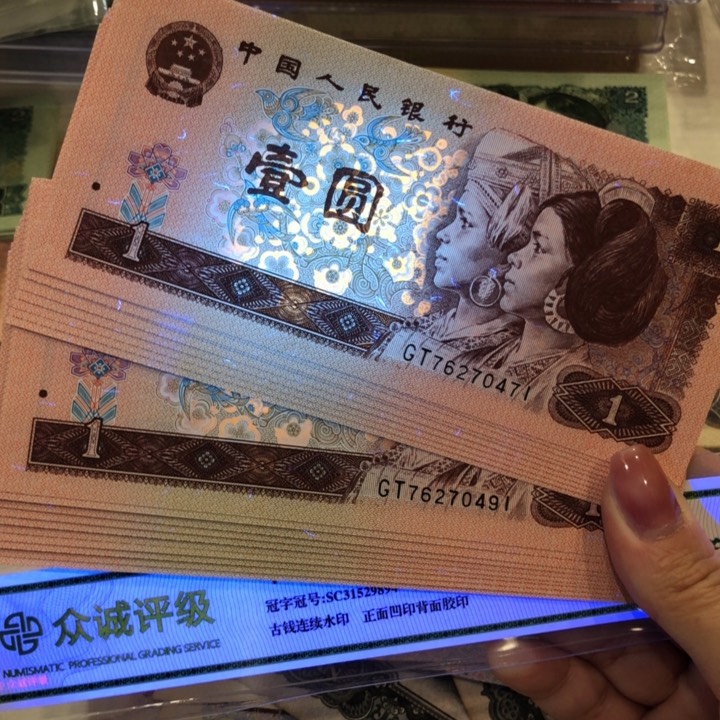 【闪购商品】961十连号两组，满天星桃花红，新品保真
