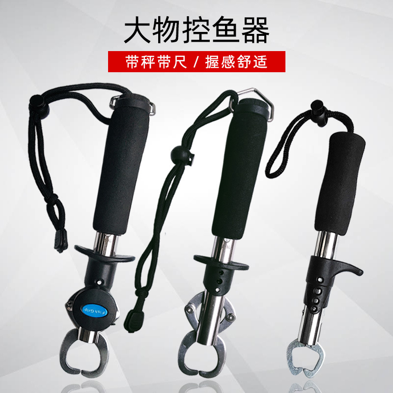 路亚钳控鱼器带称带尺 称鱼控鱼器 功能取钩钳控鱼钳渔具用品&