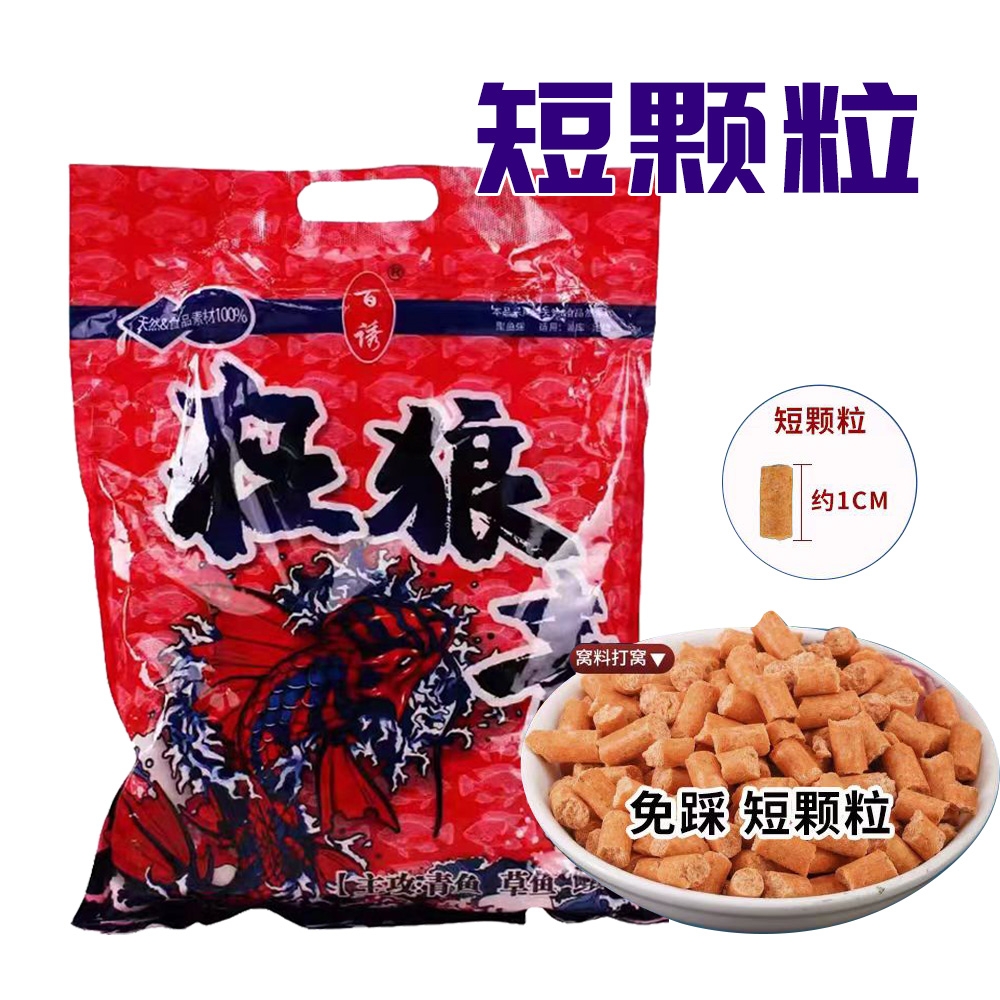 百诱狂狼青果味短颗粒饵料适用青鱼草鱼窝料黑坑大物黑皖颗粒重窝
