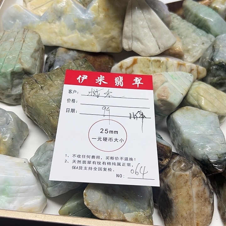 桉***禾翡翠未镶嵌颈饰天然翡翠064