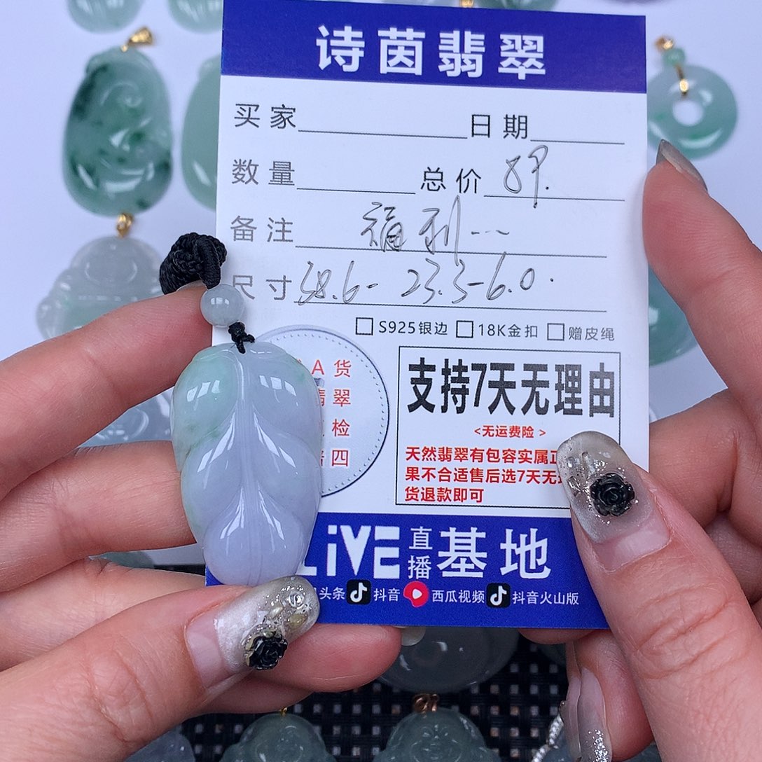 翡翠颈饰未镶嵌我