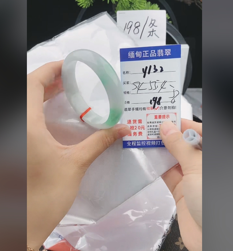 Y132缅甸翡翠手镯处理198/条【一物一证】实物以直播间为准