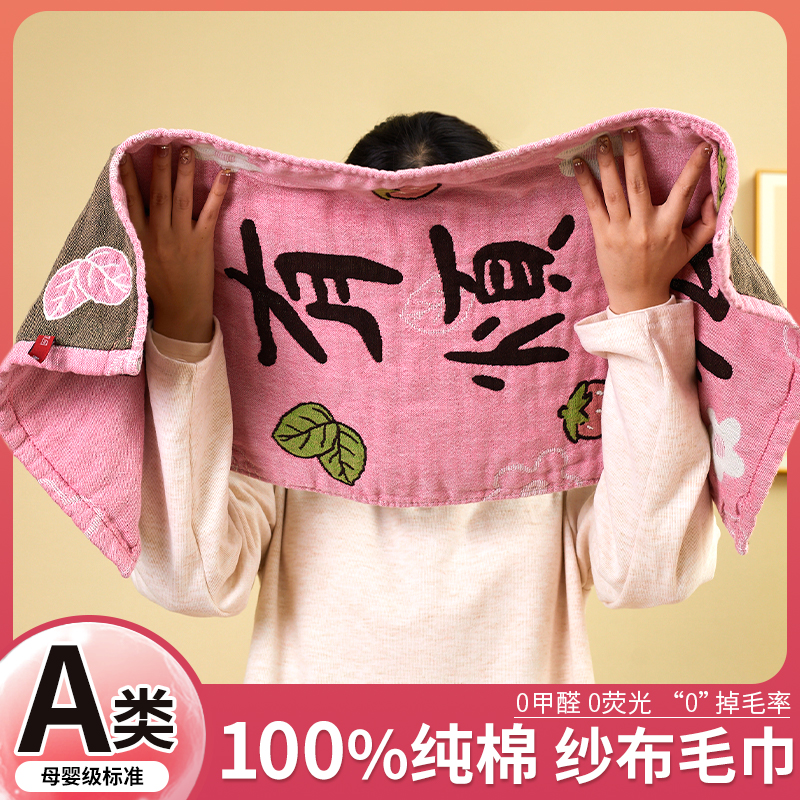 纯棉纱布毛巾100%全棉洗脸巾柔软吸水儿童洗澡巾男女家用加厚面巾