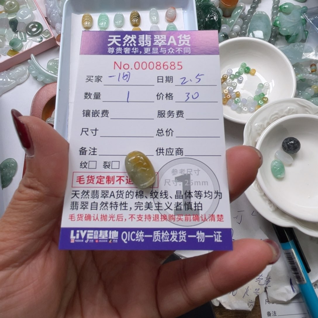 翡翠颈饰未镶嵌一***屋