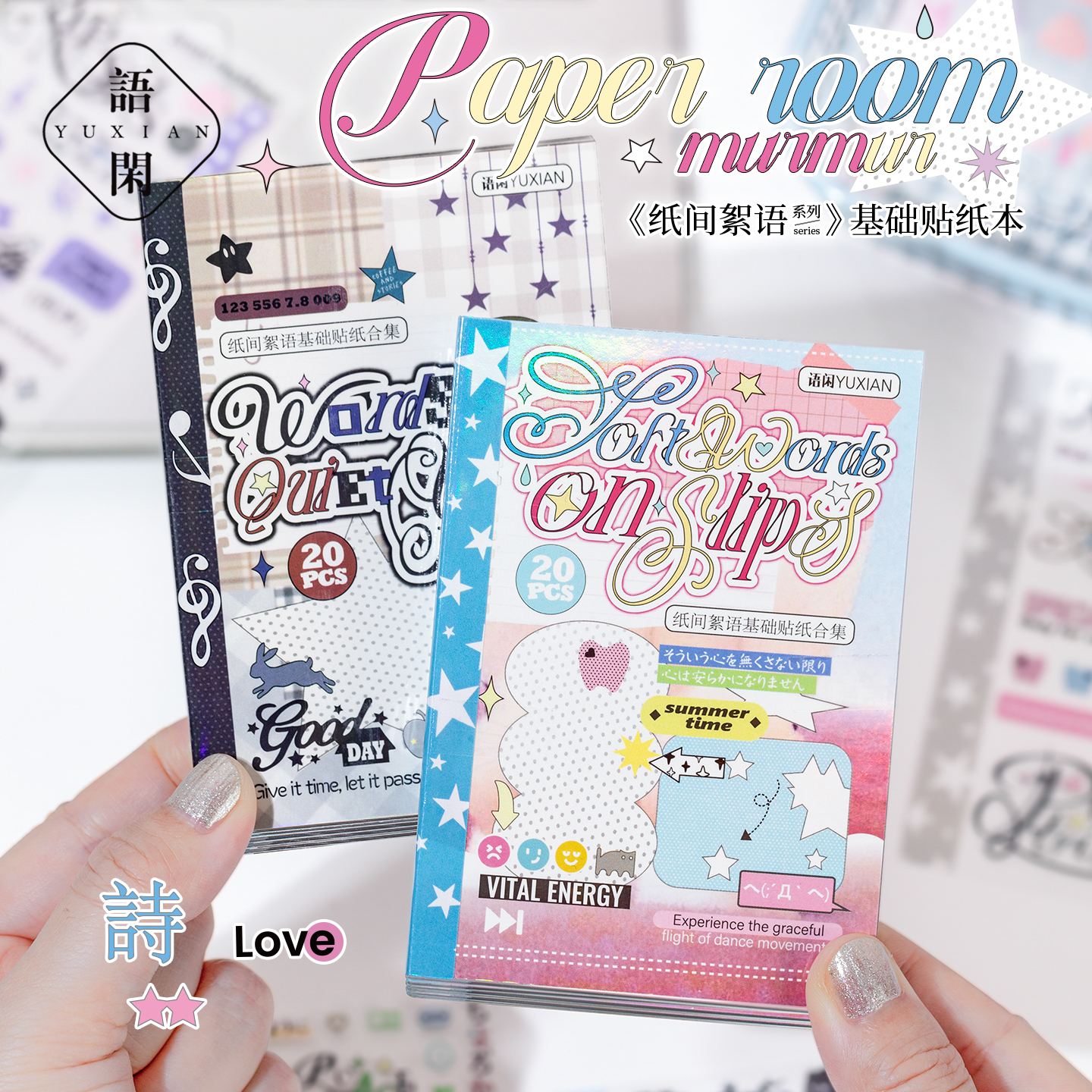 语闲基础pet文字素材贴纸书免裁剪英文字素贴画用于手帐拼贴装饰