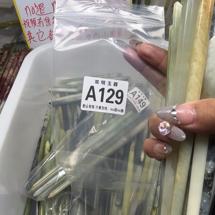 柠****蛇纹石玉未镶嵌发簪
