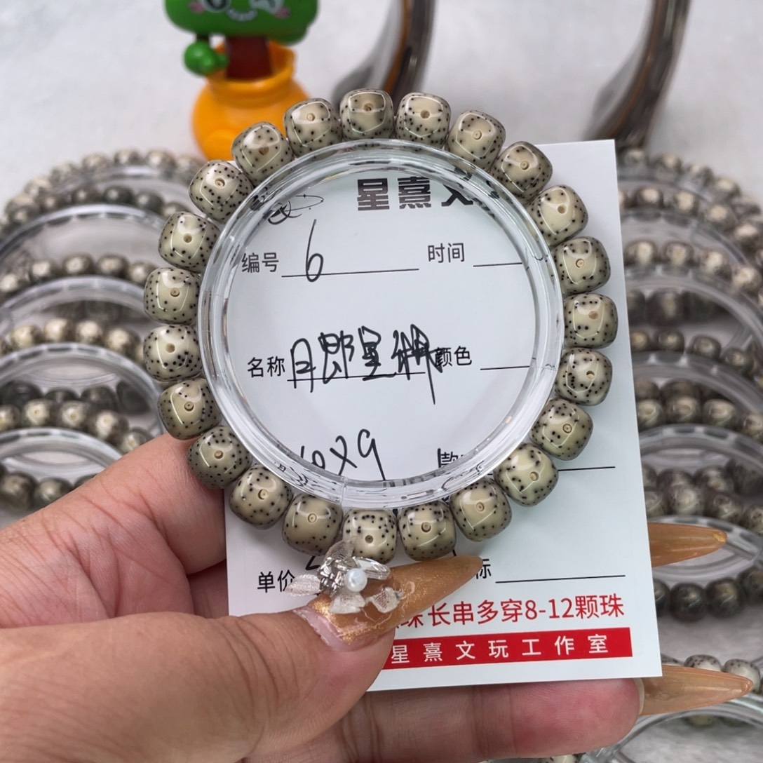 手串星月菩提6月朗星稀