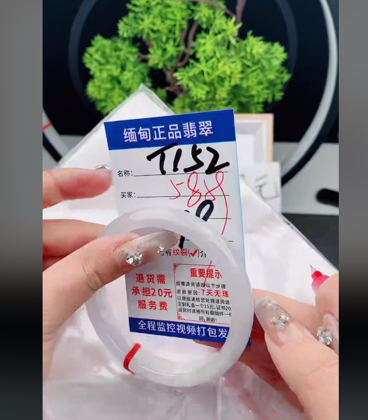 T152缅甸翡翠手镯处理198/条【一物一证】实物以直播间为准