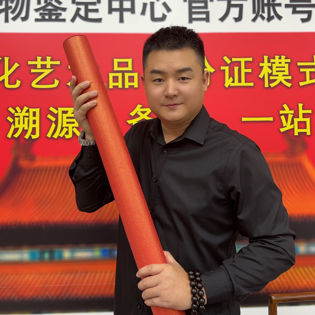 国博文物鉴定中心 陈总宠粉作品 国画作品 结缘发货2