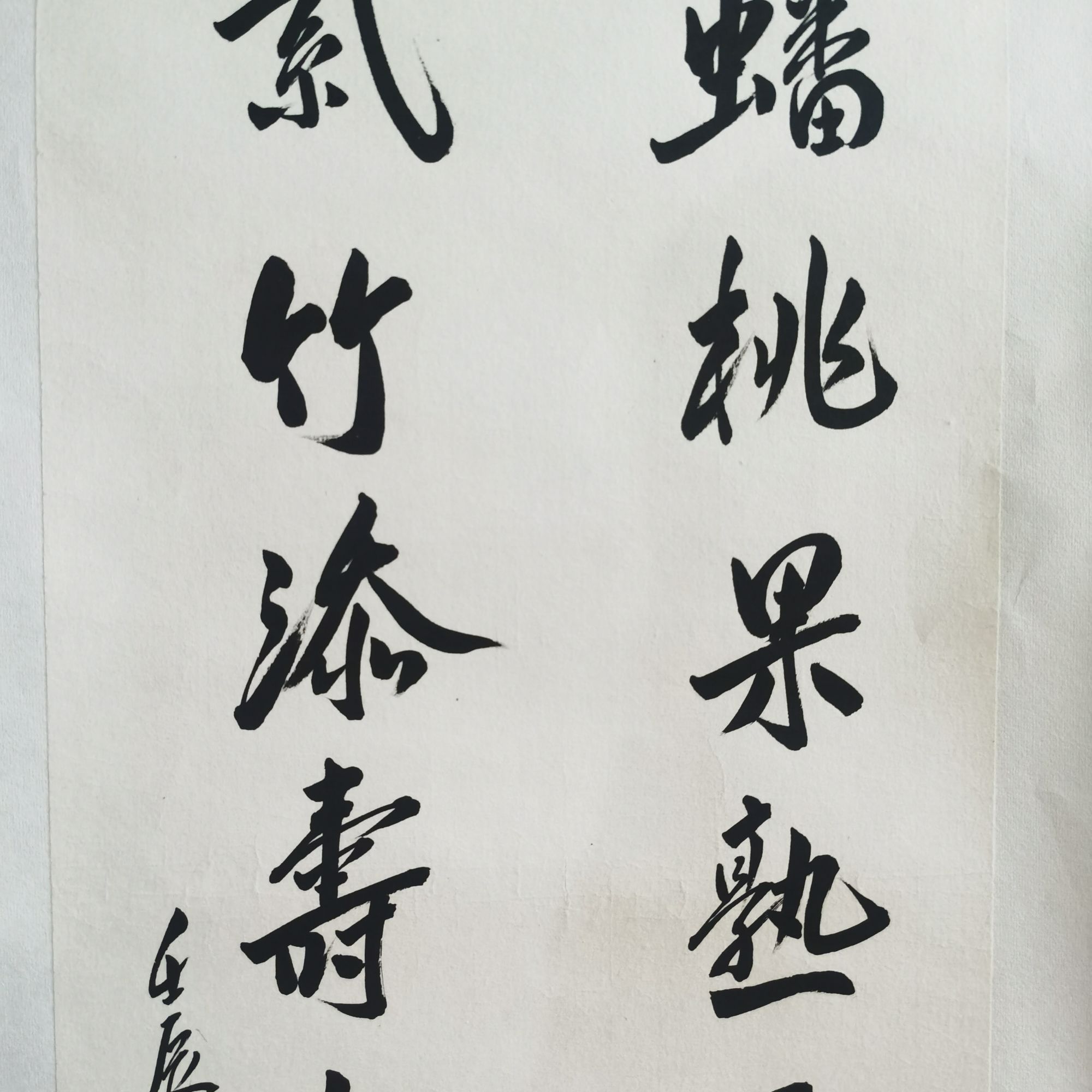 山水书法精品作品111