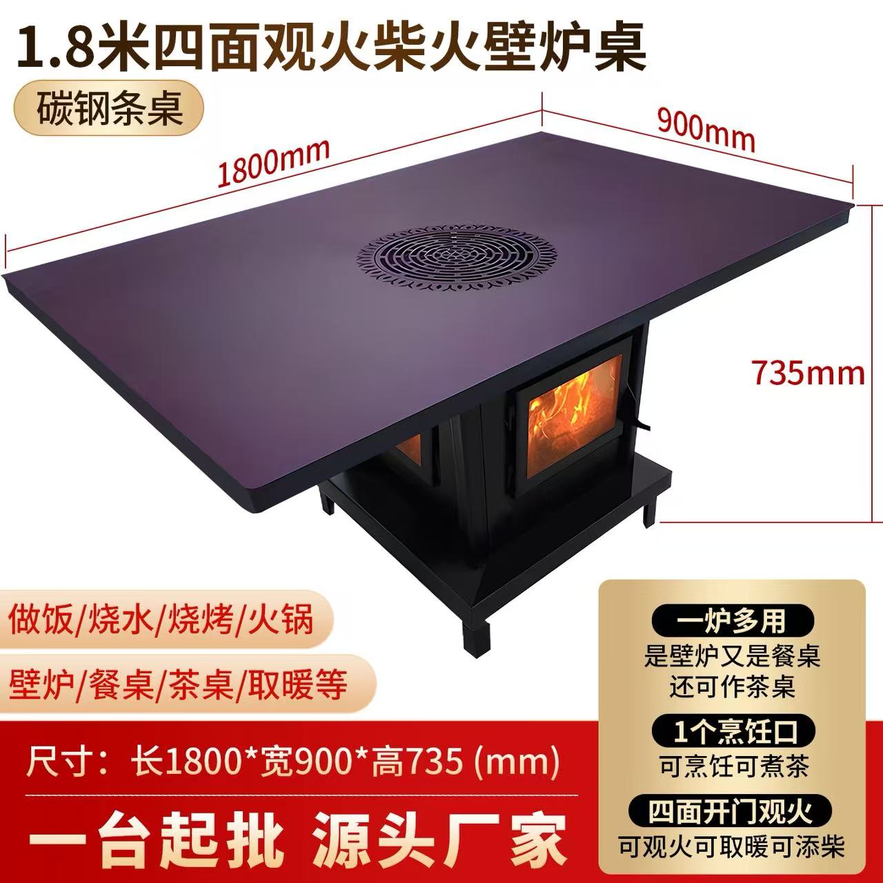 亚格1.8米四面观火真火壁炉烤火桌