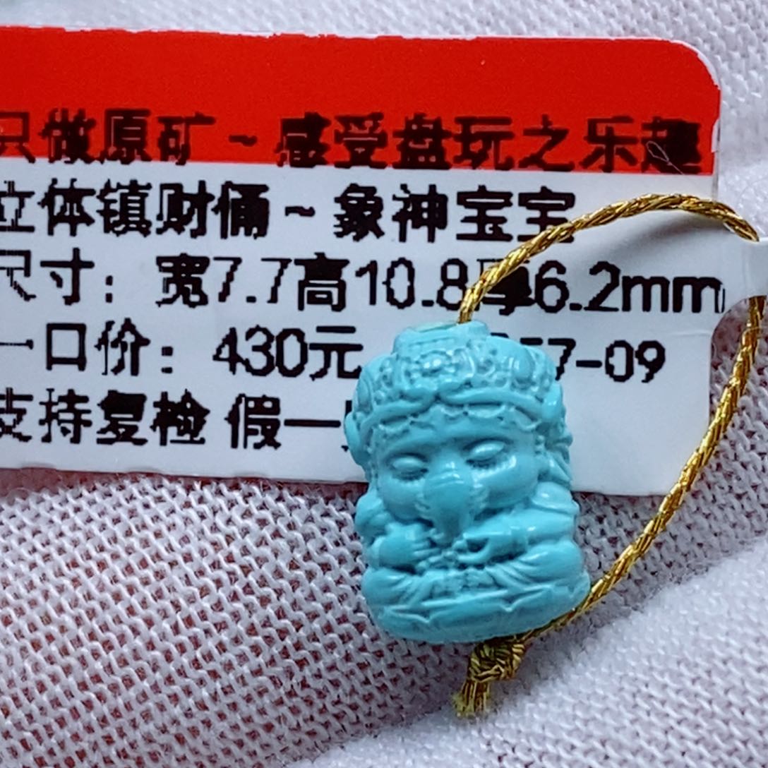 未镶嵌绿松石珠宝奇石