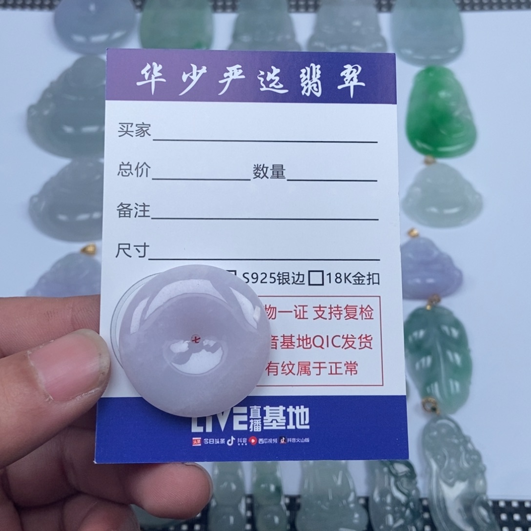 翡翠未镶嵌颈饰缅甸天然A货翡翠