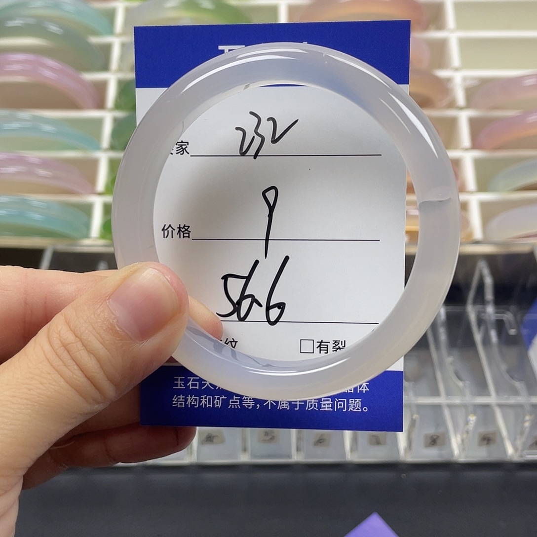 手镯玛瑙/玉髓未镶嵌