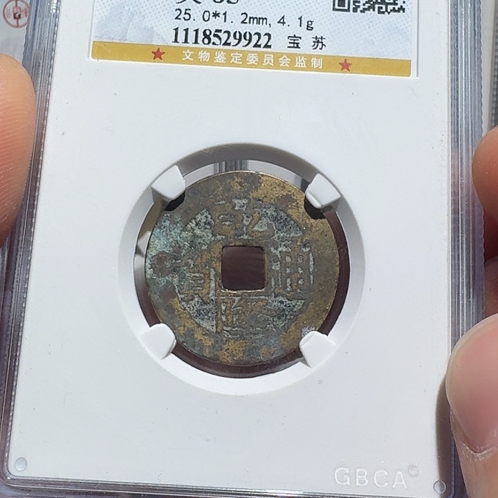 铜乾隆9922福瑞22222222A