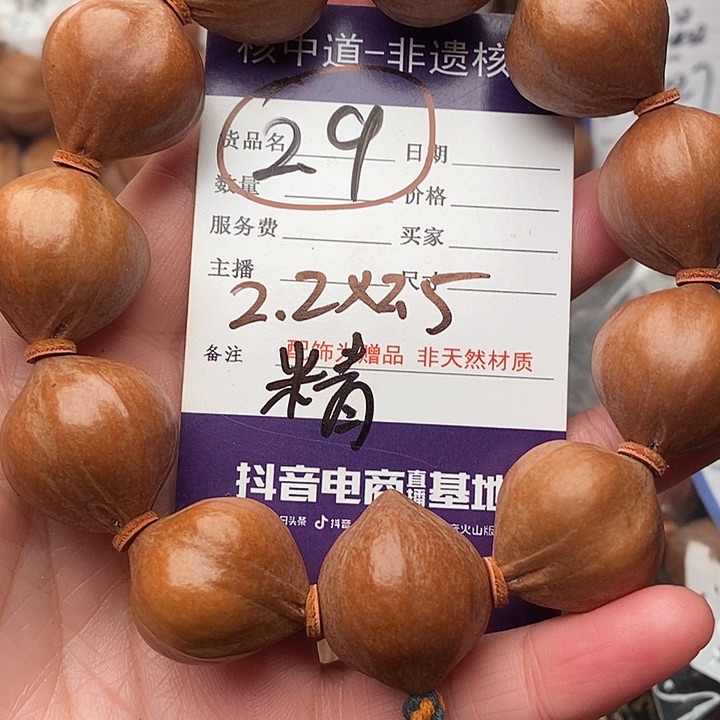 手串/手链橄榄核用****3