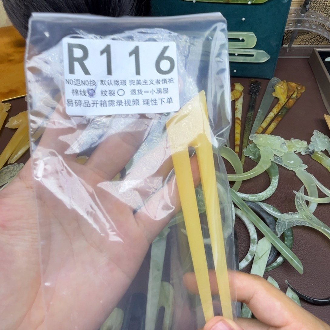 代***1蛇纹石玉未镶嵌岫玉发簪