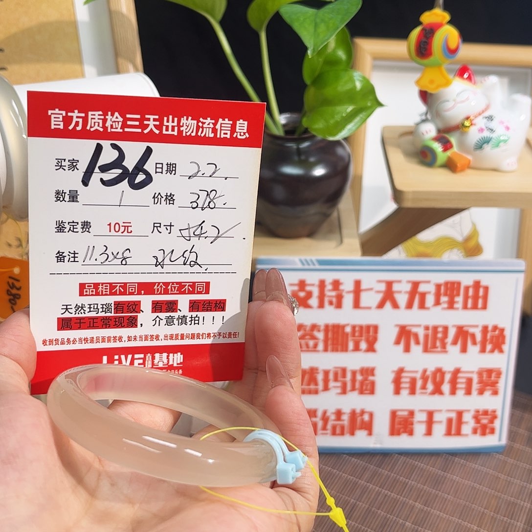 玛瑙/玉髓手镯未镶嵌