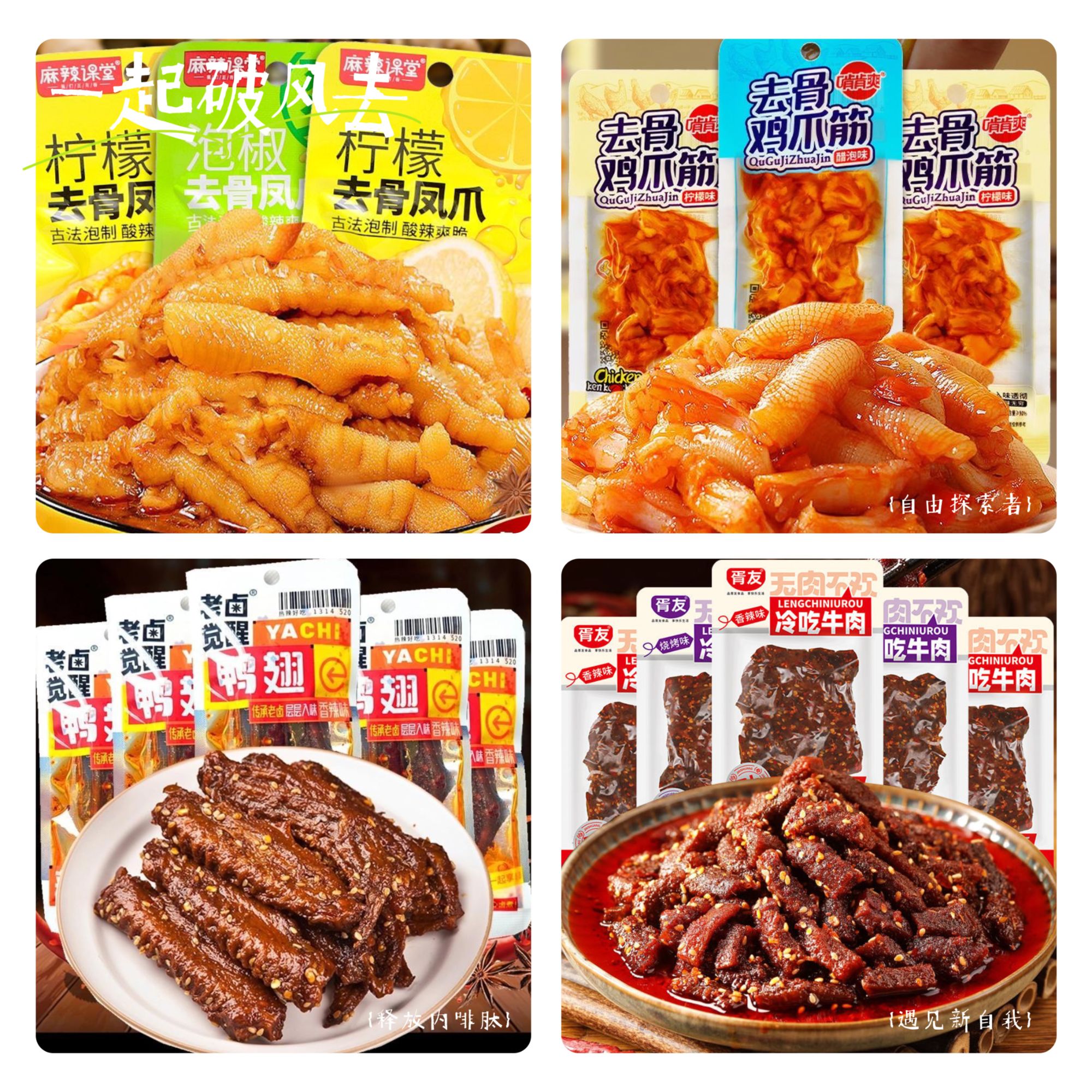 AAA【团单】富婆富豪小聚时光解馋零食大礼包（拍哪个发哪个）