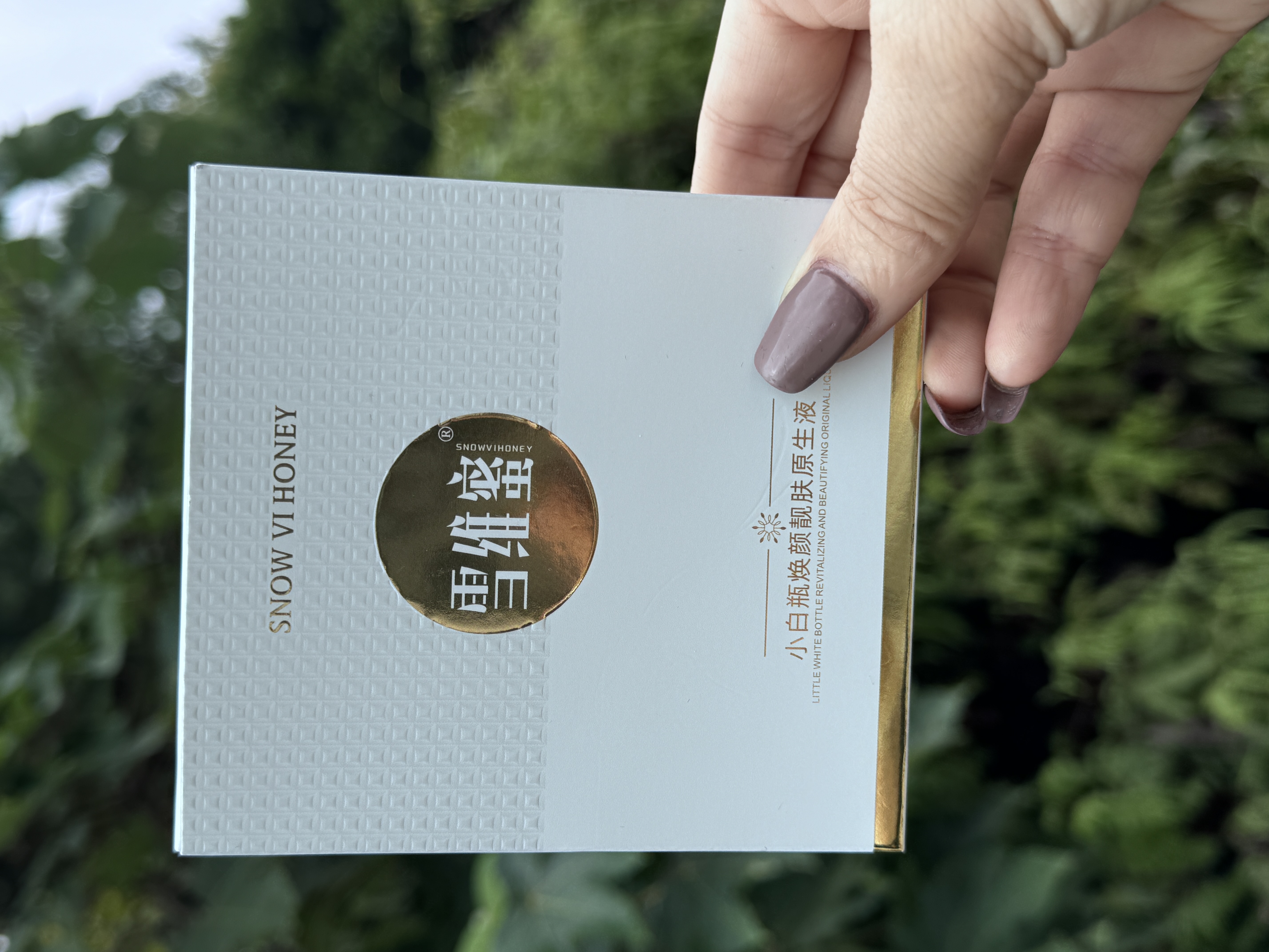 雪维蜜小白瓶体验装透亮去黄改善暗沉细腻滋润嫩滑