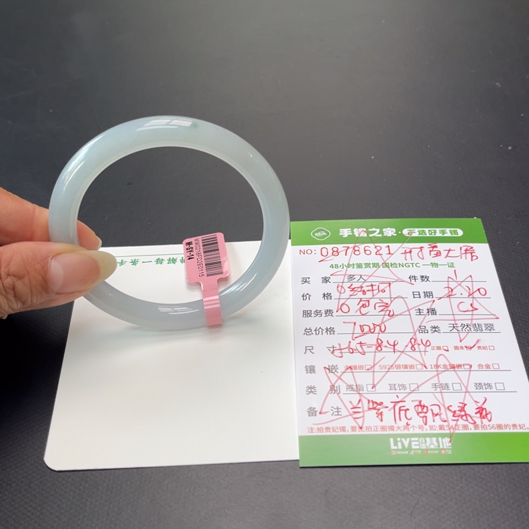 翡翠手镯（圆镯）未镶嵌多人