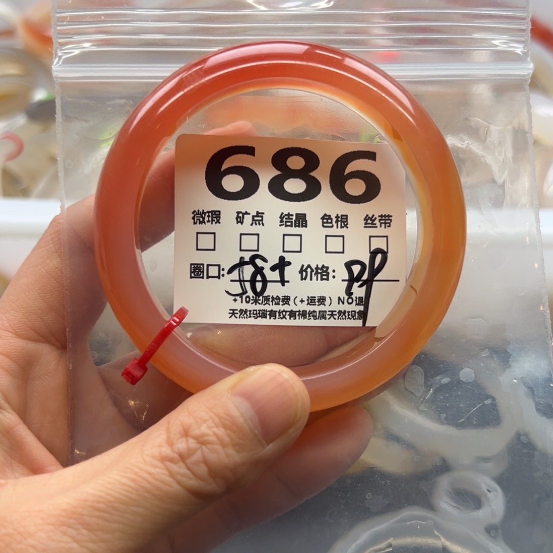 玛瑙/玉髓手镯未镶嵌686