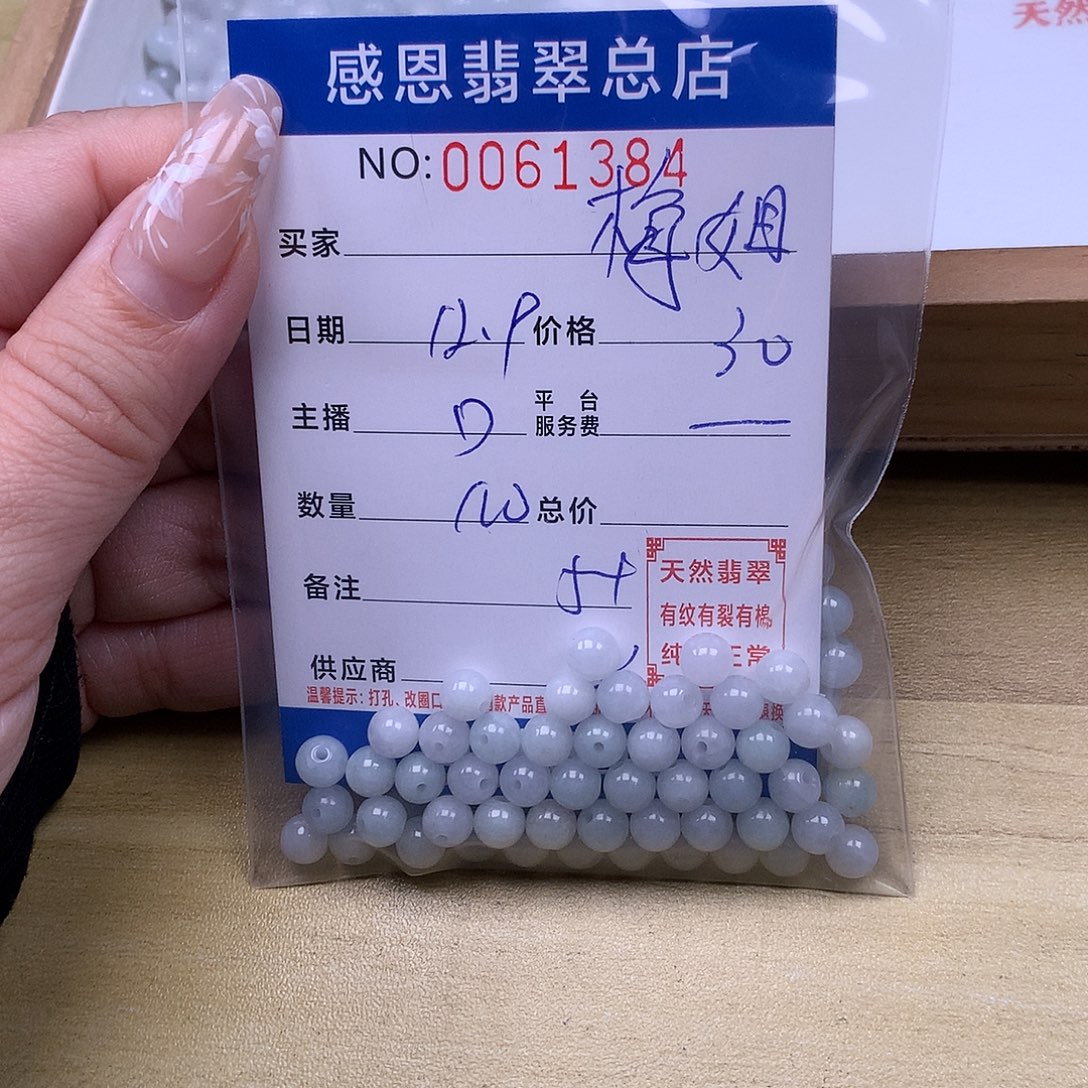 梅***姐翡翠未镶嵌手链翡翠