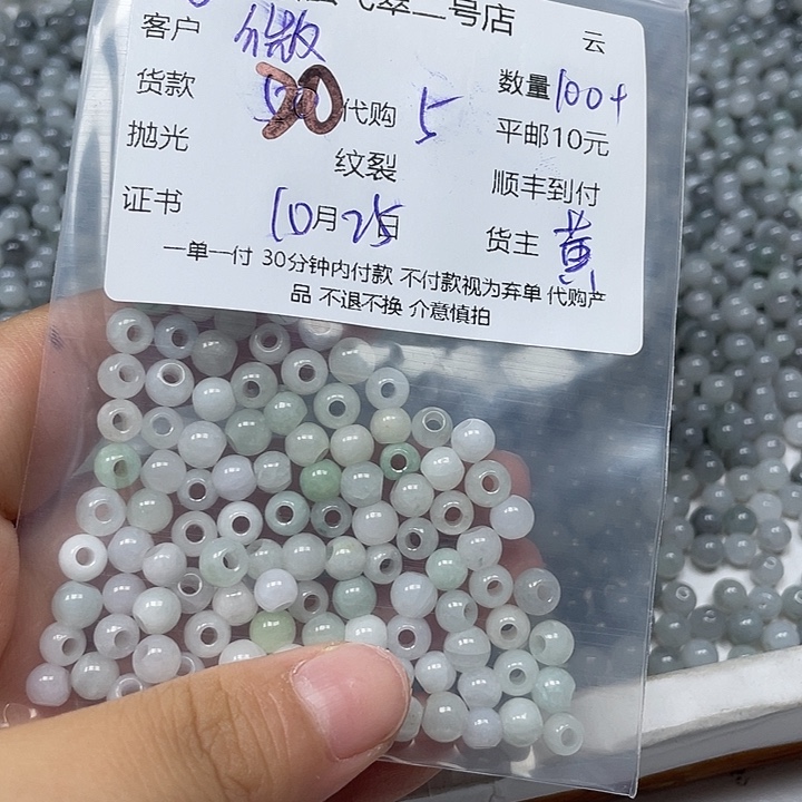 微***习翡翠未镶嵌颈饰翡翠