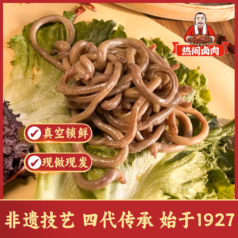 热闹卤肉卤猪鞭500g 包邮