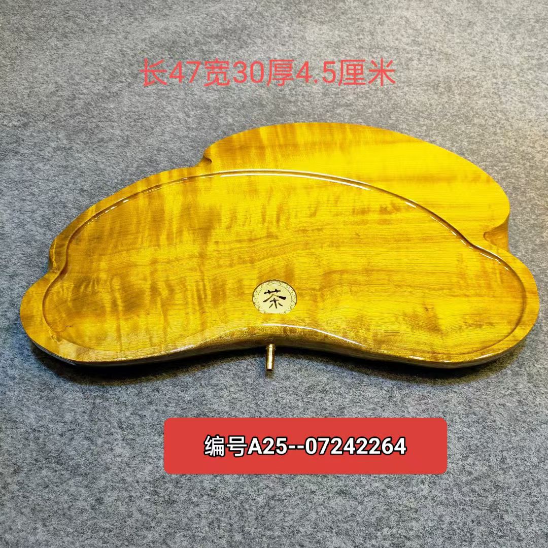 金丝楠木茶盘实木手工老料家用客厅精品茶几创意简约