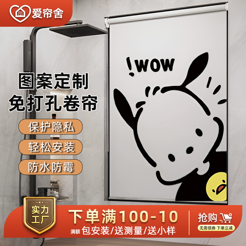 免打孔伸缩卷拉式窗帘图案定制LOGO阳台遮阳帘防晒隔热卷帘定做