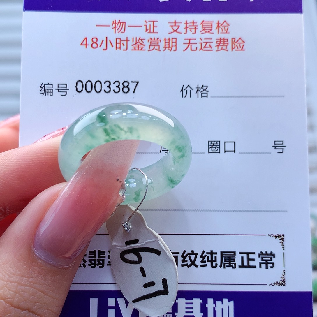 翡翠戒指未镶嵌缅甸