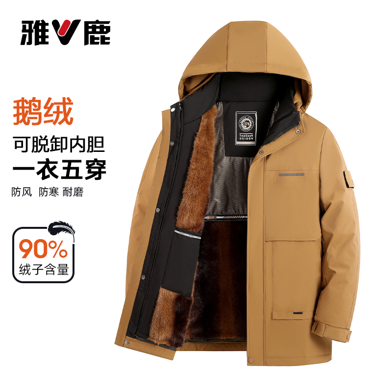 雅鹿2025年秋冬款男士90鹅绒羽绒服【一衣多穿】舒适显瘦商务休闲风