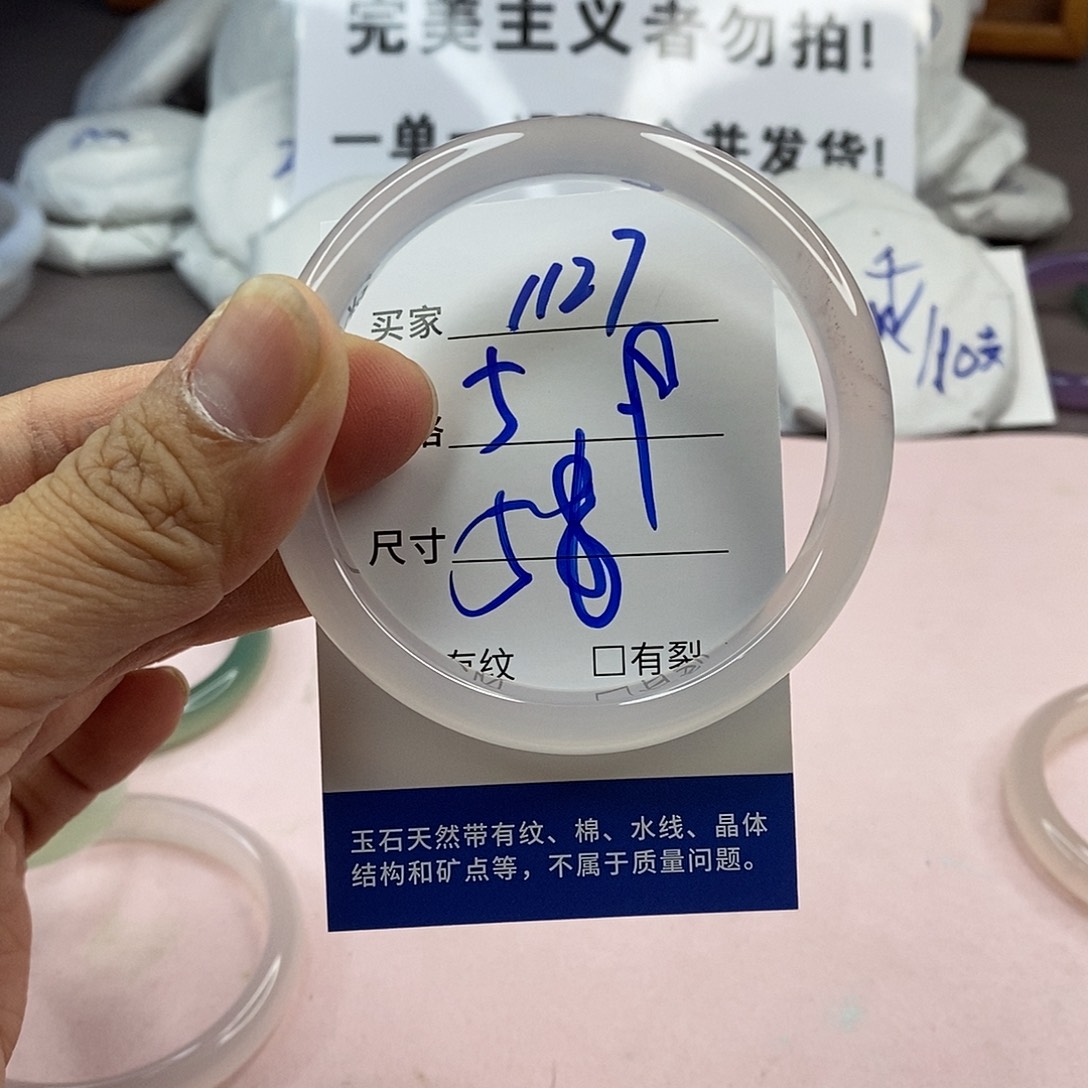 玛瑙/玉髓手镯未镶嵌1127