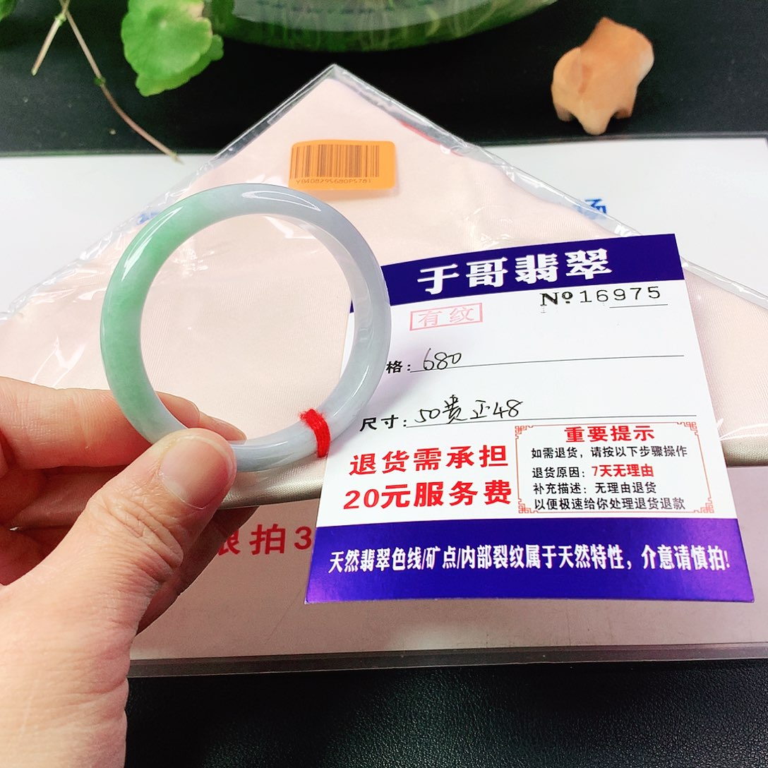 翡翠手镯未镶嵌6***水975…………