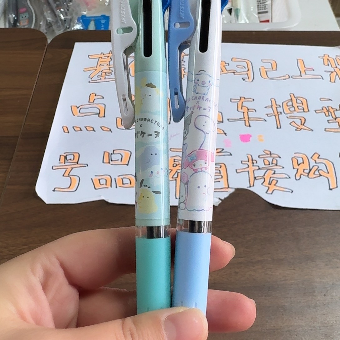 三菱多功能三丽鸥两支各一