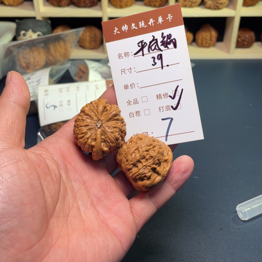 把件文玩核桃文玩核桃07