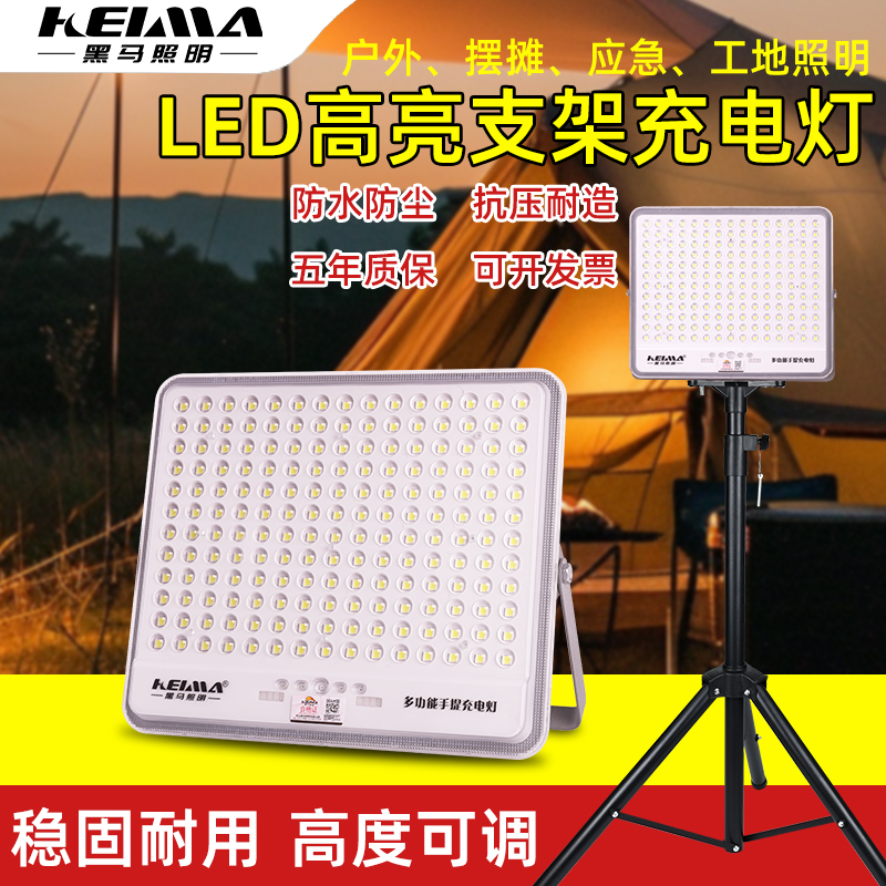 亚明户外LED充电灯便捷手提支架防水超亮露营灯超长续航应急灯