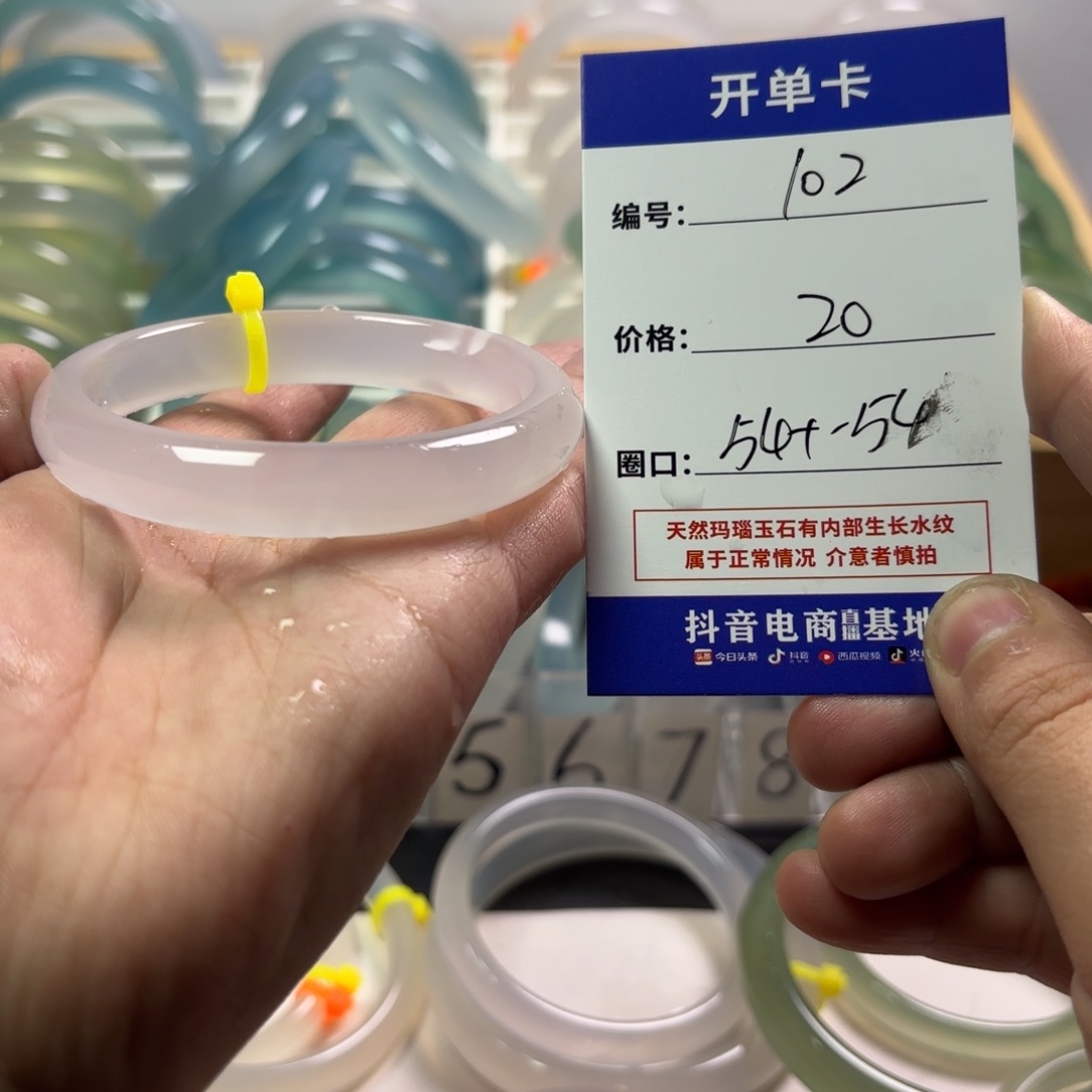 玛瑙/玉髓未镶嵌手镯