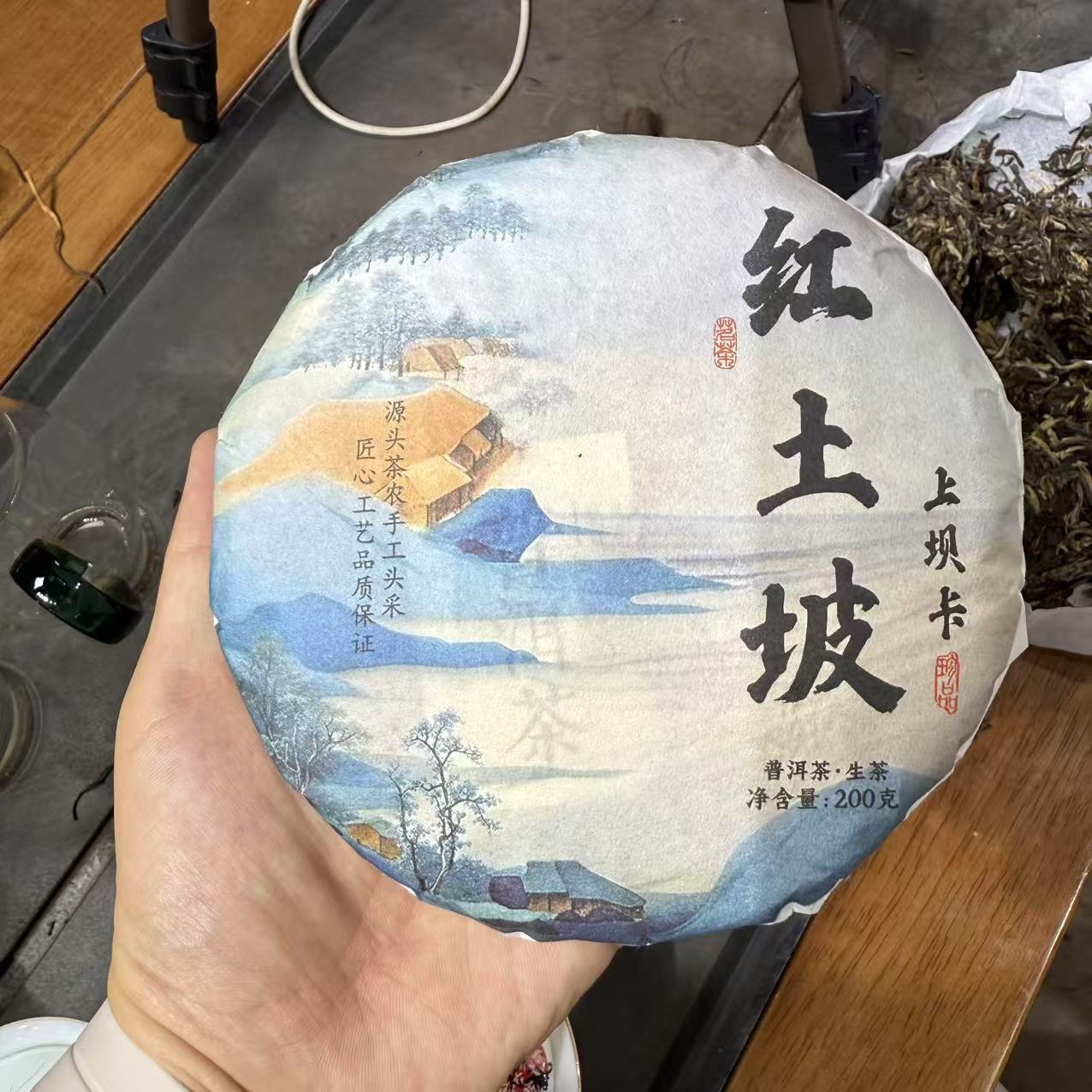 2018年红土坡普洱茶生茶 一饼200克