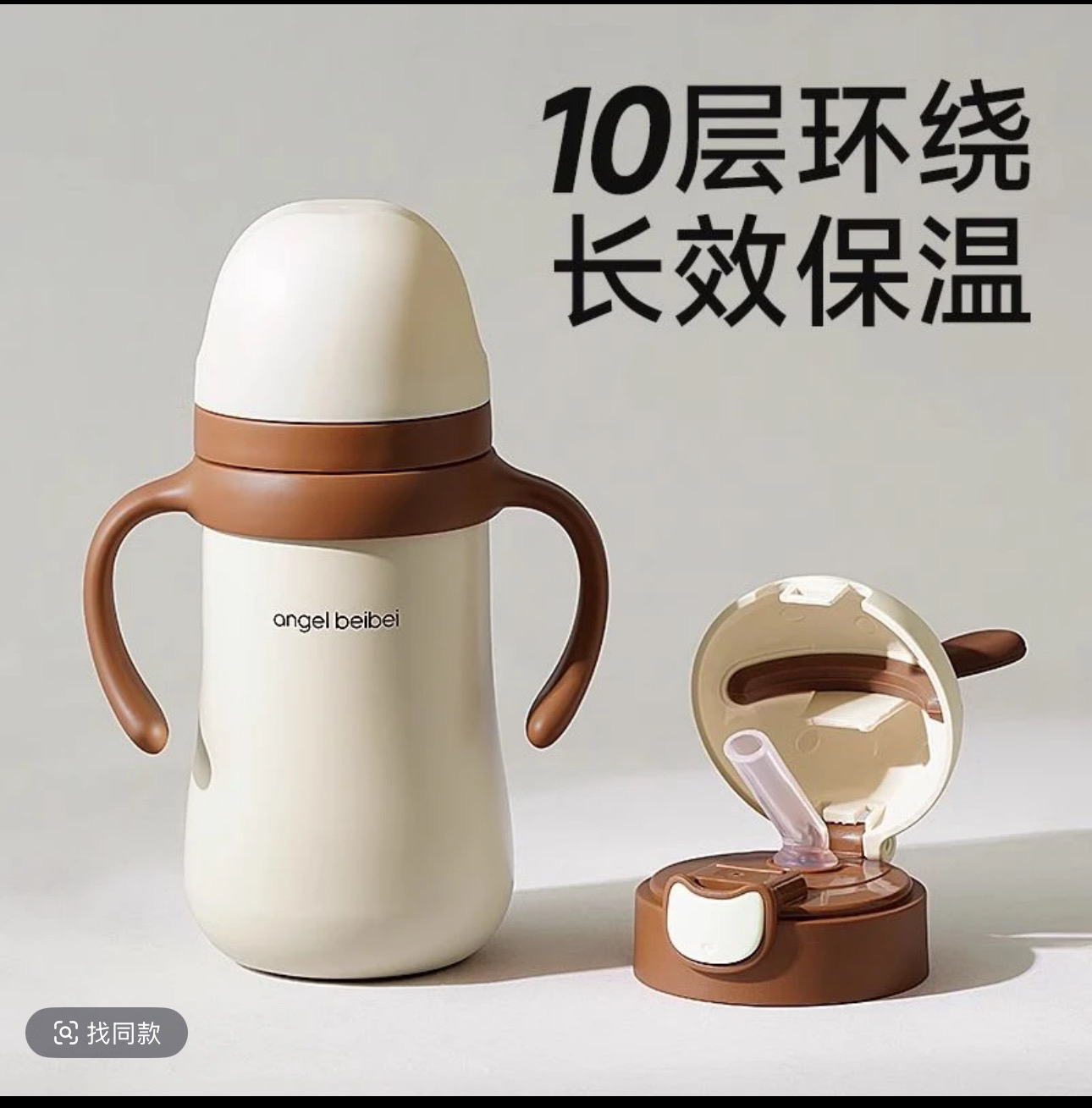 小月龄宝宝保温杯婴儿双用学饮杯