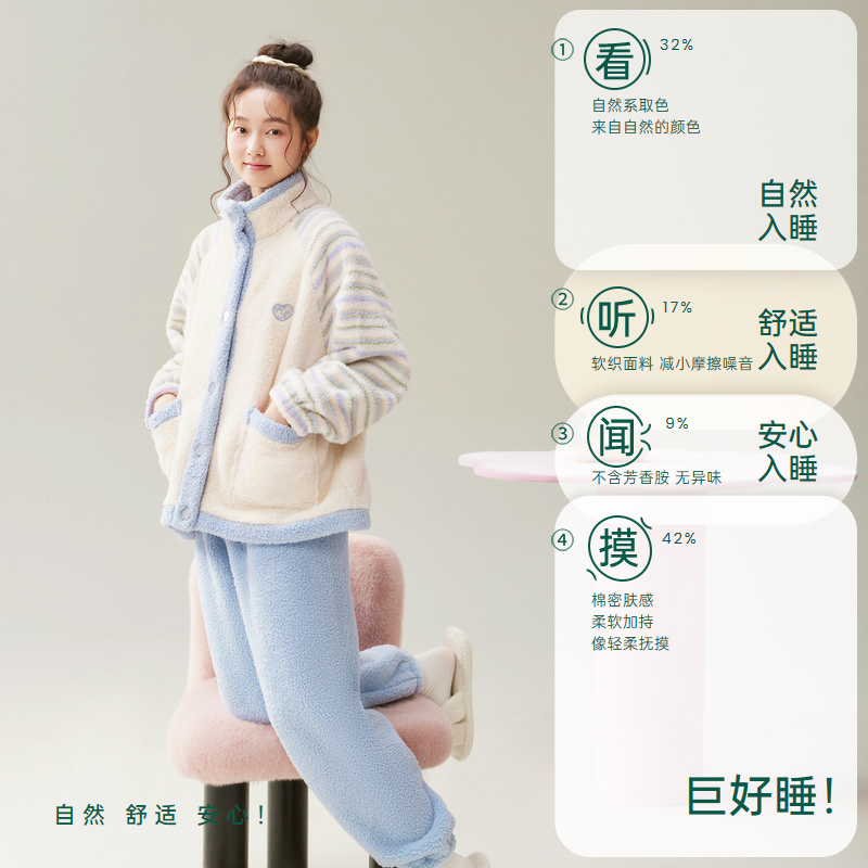 安之伴双面安蕊绒秋冬新女款睡衣甜美风加厚家居服82541322043